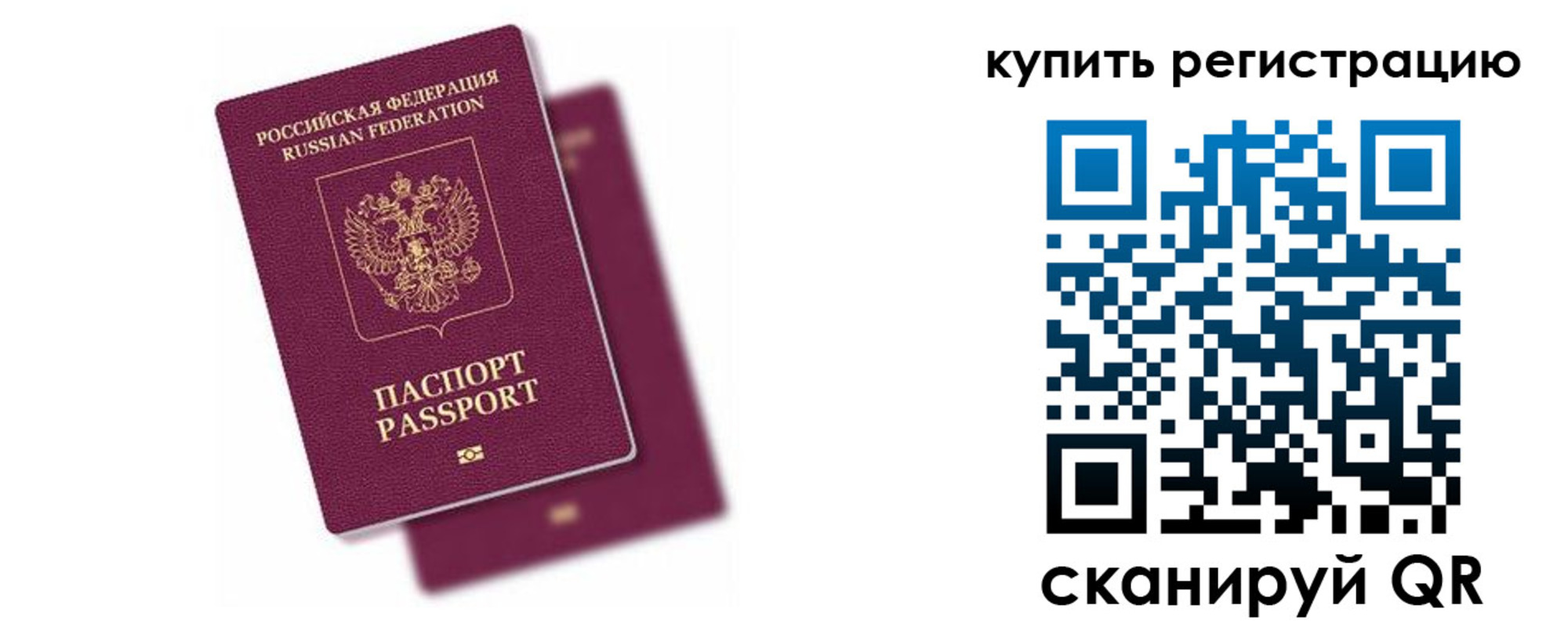 регистрация в Пионерском