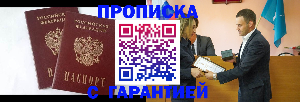 временная регистрация адрес в Пионерском