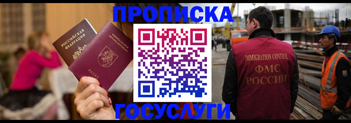 временная регистрация купить в Пионерском