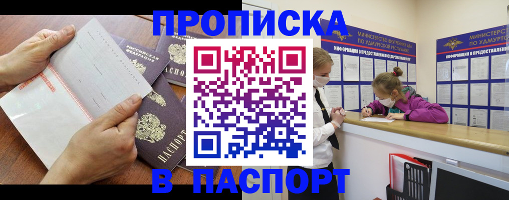 временная регистрация в квартире в Пионерском