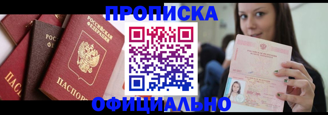регистрация в Пионерском