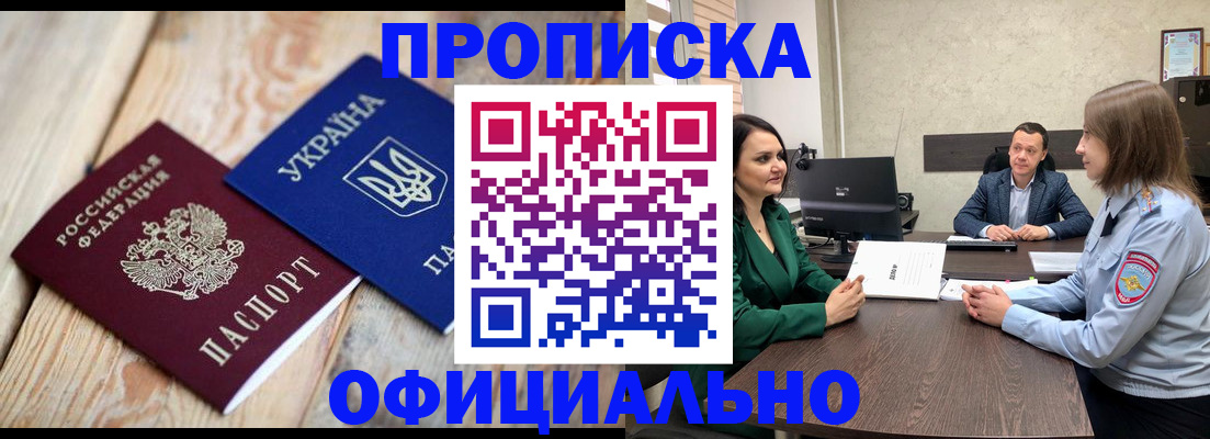 где прописаться в Пионерском